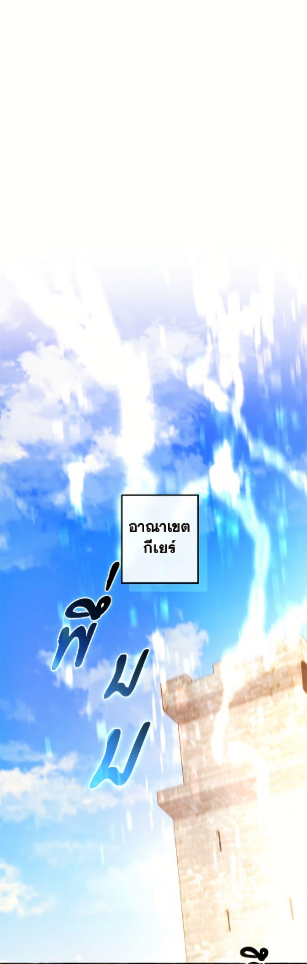 Trash of the Count’s Family Chap 169 - Next Chap 170