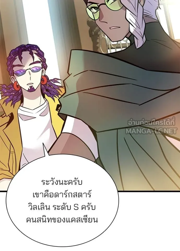 Villain To Kill Chap 226 - Next Chap 227