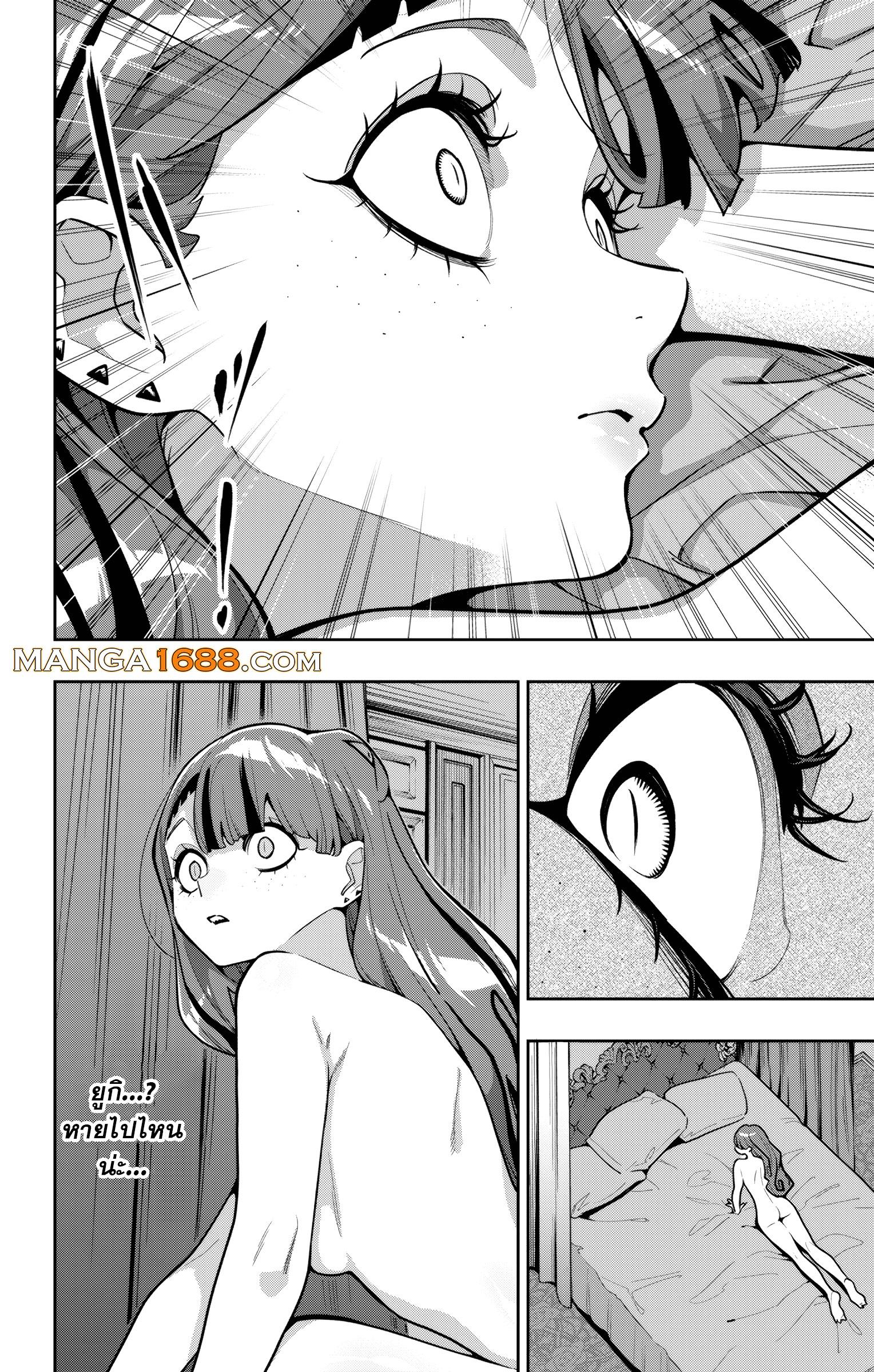 Mato Seihei no Slave สุดยอดทาสแห่งหน่วยพิฆาตมาร Chap 163 - Next Chap 164