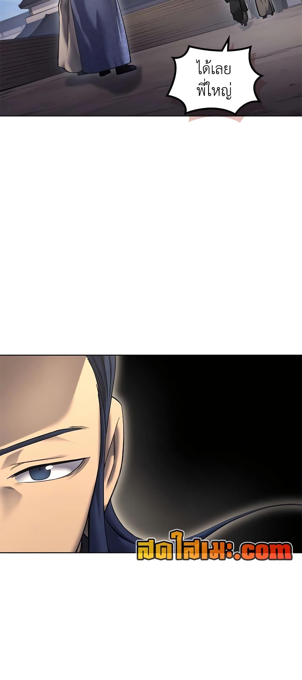 Chronicles of Heavenly Demon ตำนานมารสวรรค์ Chap 250 - Next Chap 251