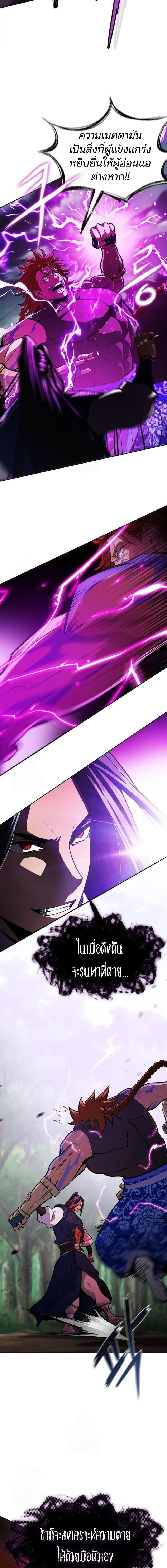 Regression of the Yong Clan Heir Chap 50 - Next Chap 51