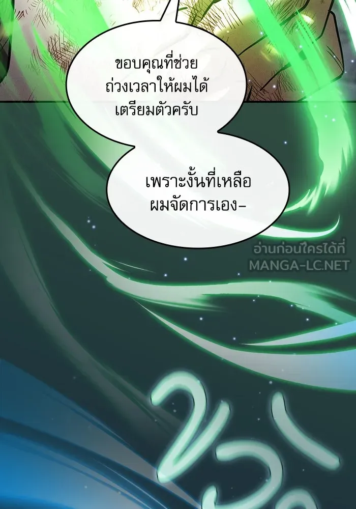 Academy’s Genius Swordmaster – นักดาบอัจฉริยะจากอะคาเดมี Chap 47 - Next Chap 48
