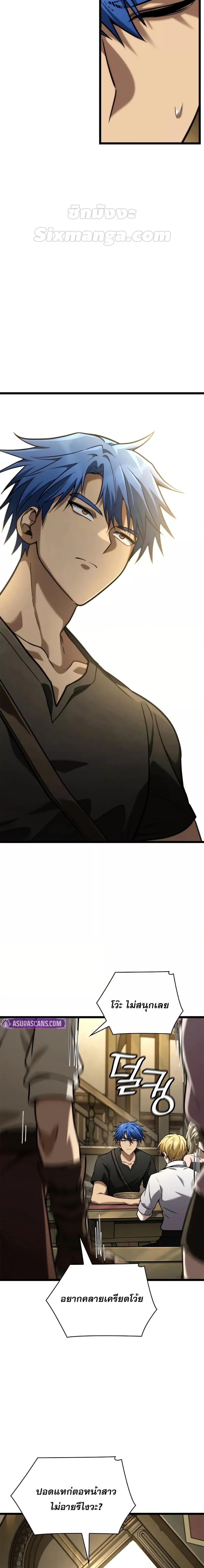 Infinite Mage Chap 118 - Next Chap 119