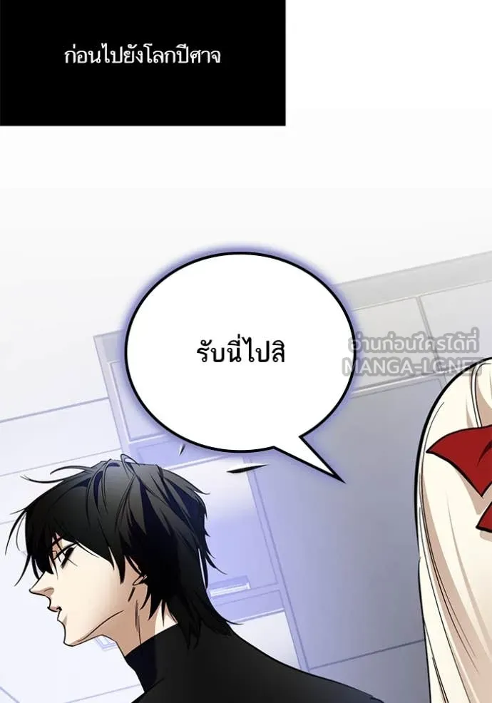 Return to Player Chap 194 - Next Chap 195