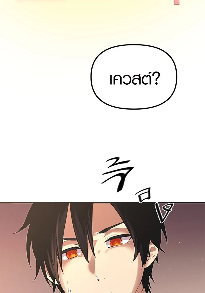 I Obtained a Mythic Item – พลิกชะตาคว้าไอเทมระดับเทพ Chap 4 - Next Chap 5