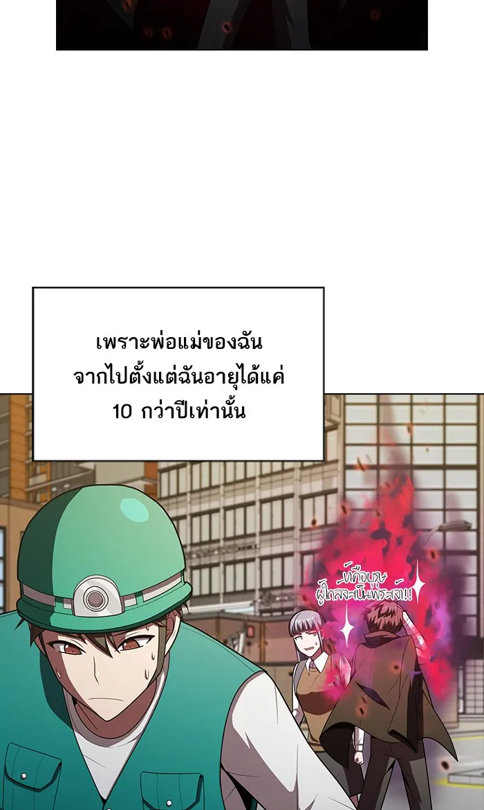 The Tutorial Tower of the Advanced Player – ผู้เล่นขั้นเทพแห่งหอคอยฝึกสอน Chap 47 - Next Chap 48