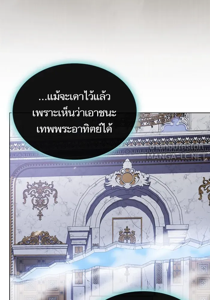 The Tutorial Tower of the Advanced Player – ผู้เล่นขั้นเทพแห่งหอคอยฝึกสอน Chap 185 - Next Chap 186