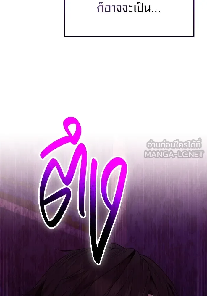 I Obtained a Mythic Item – พลิกชะตาคว้าไอเทมระดับเทพ Chap 126 - Next Chap 127