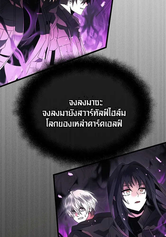 I Obtained a Mythic Item – พลิกชะตาคว้าไอเทมระดับเทพ Chap 56 - Next Chap 57