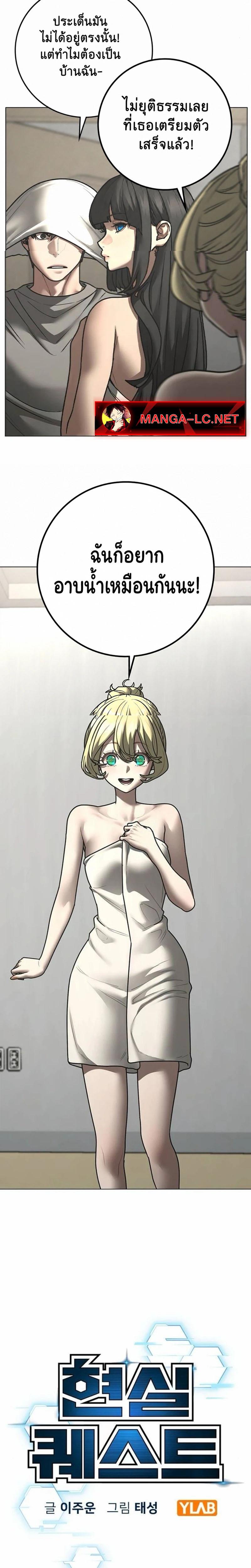 Reality Quest Chap 212 - Next Chap 213