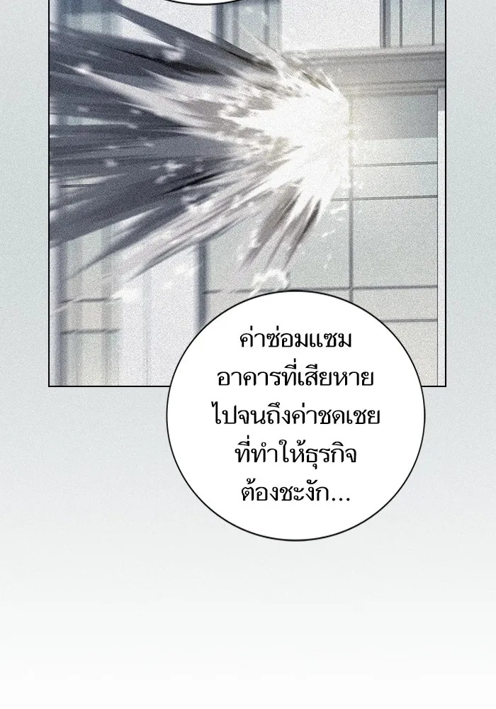 The Tutorial Tower of the Advanced Player – ผู้เล่นขั้นเทพแห่งหอคอยฝึกสอน Chap 169 - Next Chap 170