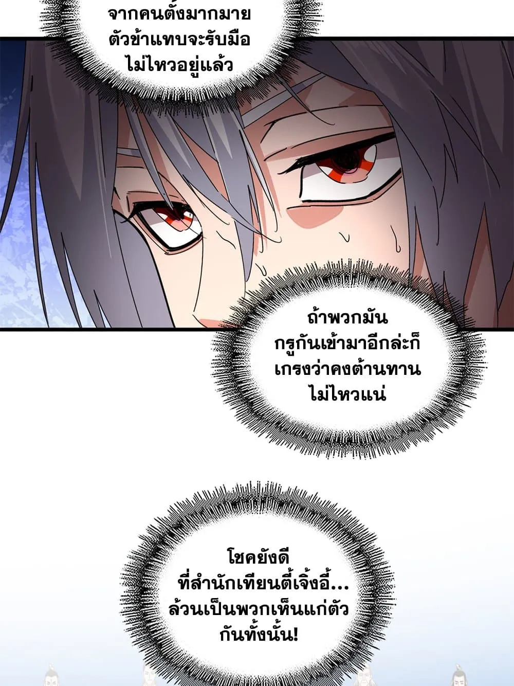 Magic Emperor Chap 795 - Next Chap 796