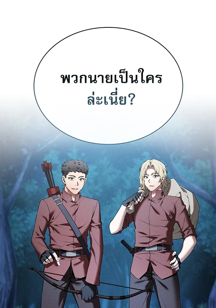 Academy’s Genius Swordmaster – นักดาบอัจฉริยะจากอะคาเดมี Chap 7 - Next Chap 8