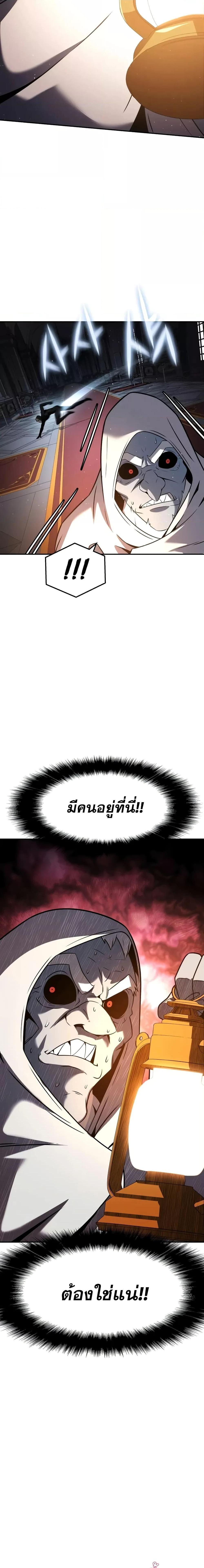 The Knight King Who Returned with a God Chap 113 - Next Chap 114