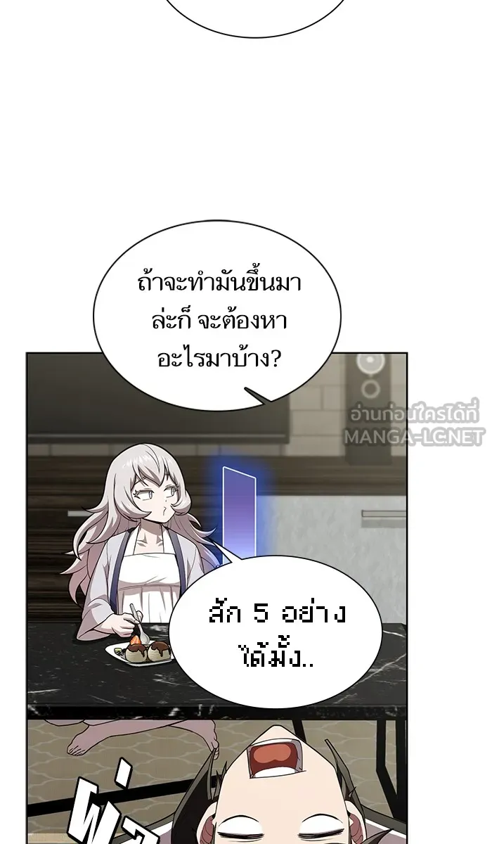 The Tutorial Tower of the Advanced Player – ผู้เล่นขั้นเทพแห่งหอคอยฝึกสอน Chap 83 - Next Chap 84