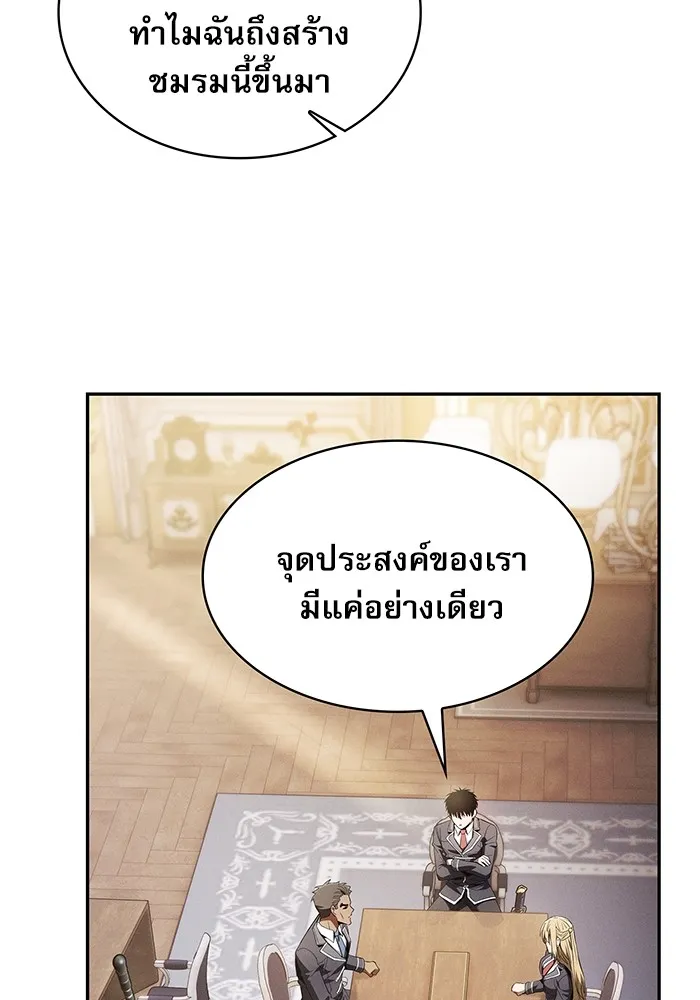 Academy’s Genius Swordmaster – นักดาบอัจฉริยะจากอะคาเดมี Chap 38 - Next Chap 39