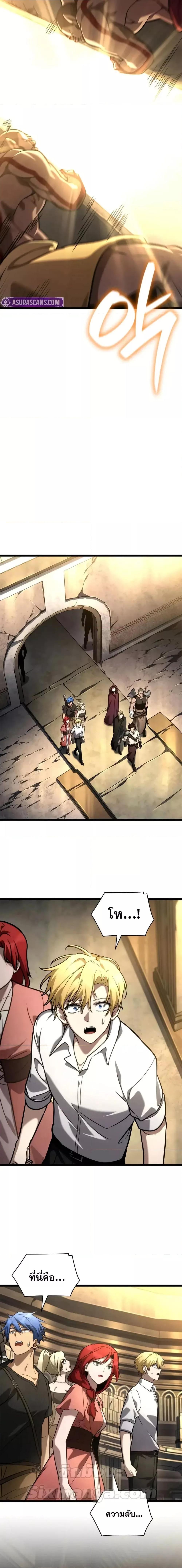 Infinite Mage Chap 119 - Next Chap 120