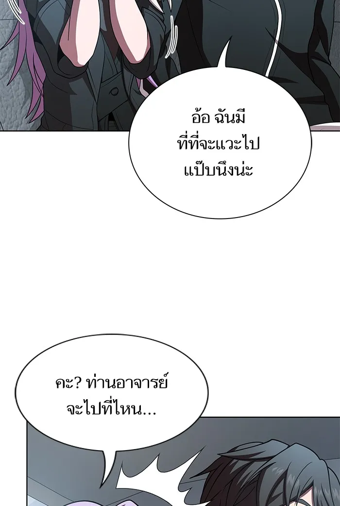 The Tutorial Tower of the Advanced Player – ผู้เล่นขั้นเทพแห่งหอคอยฝึกสอน Chap 90 - Next Chap 91
