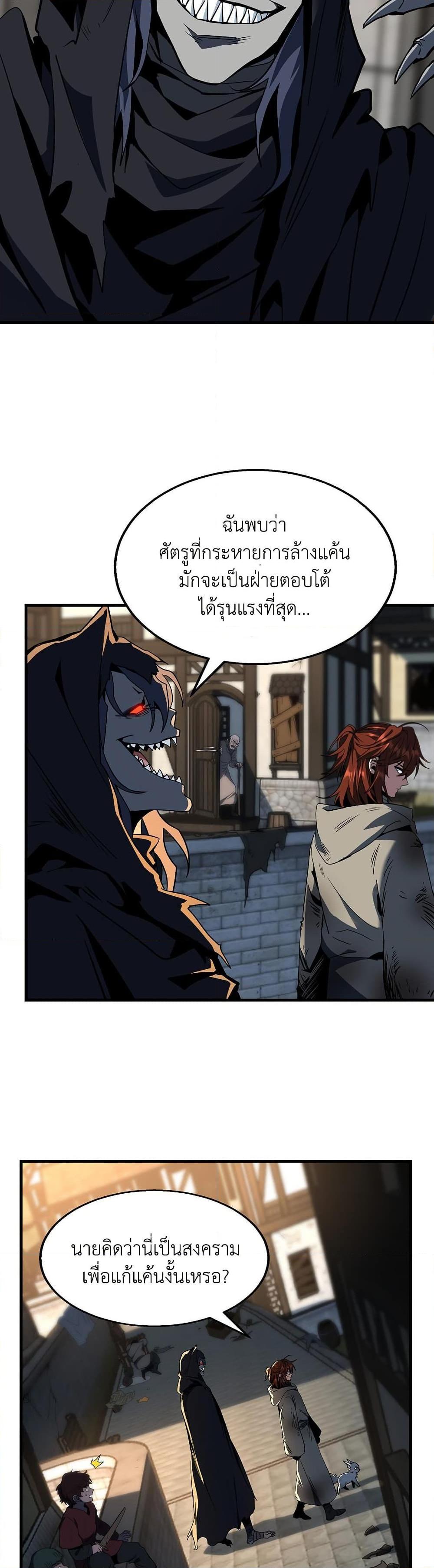 The Beginning After The End Chap 204 - Next Chap 205
