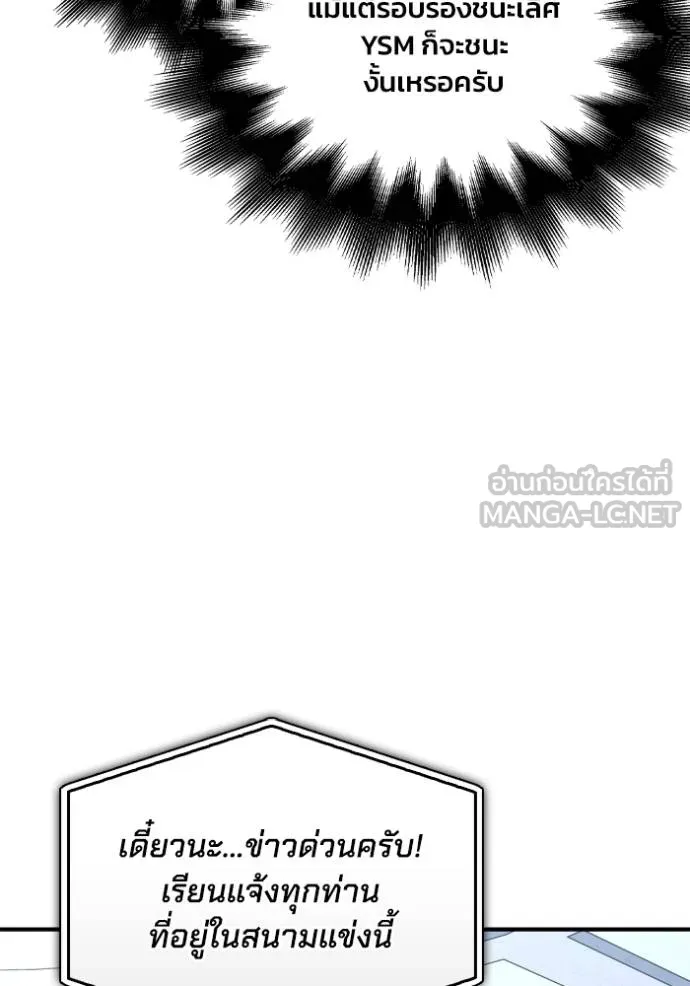 Superhuman Battlefield Chap 136 - Next Chap 137