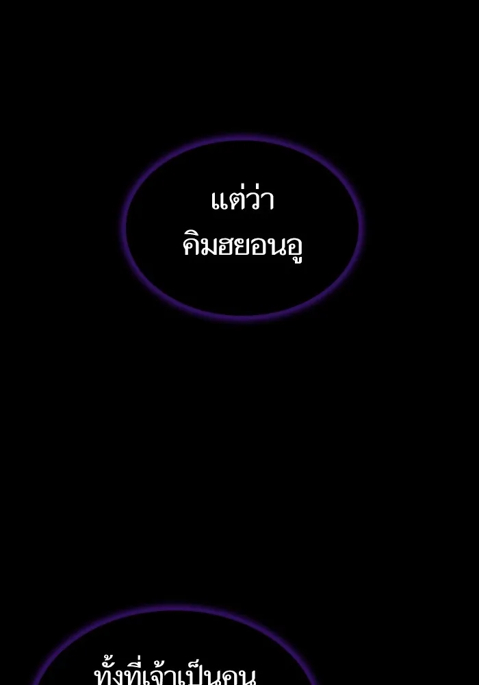 The Tutorial Tower of the Advanced Player – ผู้เล่นขั้นเทพแห่งหอคอยฝึกสอน Chap 154 - Next Chap 155