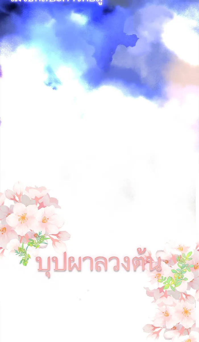 The Tutorial Tower of the Advanced Player – ผู้เล่นขั้นเทพแห่งหอคอยฝึกสอน Chap 52 - Next Chap 53