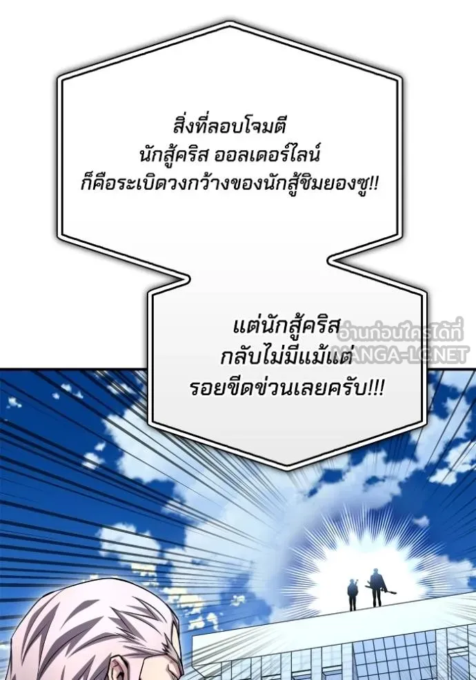 Superhuman Battlefield Chap 134 - Next Chap 135
