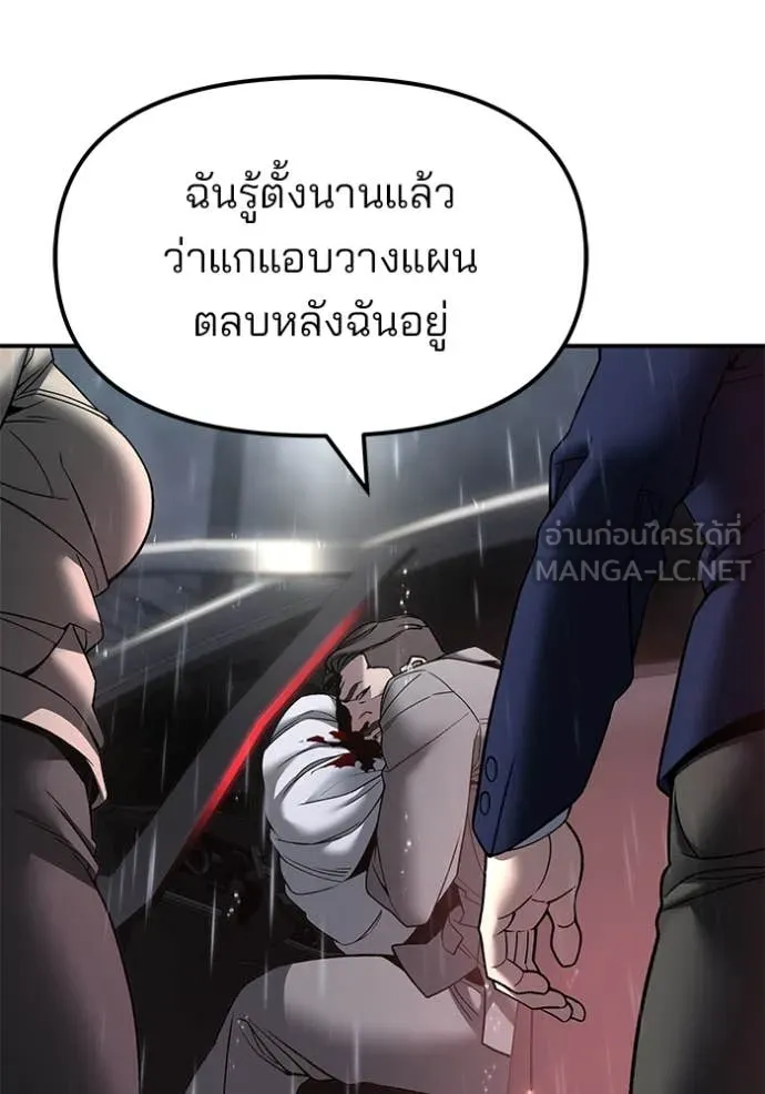 The Bully in Charge Chap 159 - Next Chap 160
