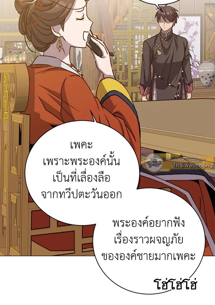 The Max Level Hero has Returned! Chap 198 - Next Chap 199