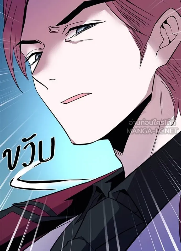 Villain To Kill Chap 183 - Next Chap 184