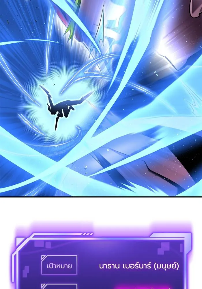 Superhuman Battlefield Chap 109 - Next Chap 110