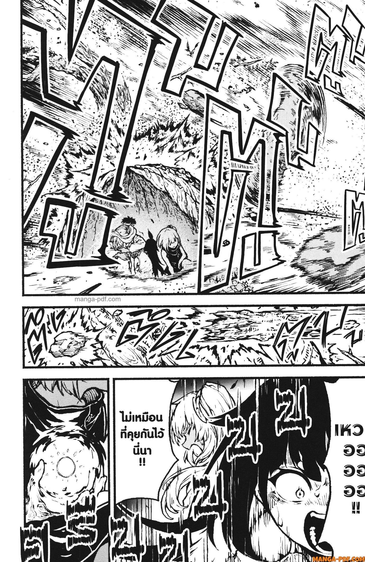 Kaminaki Sekai no Kamisama Katsudou – โลกนี้ โลกหน้า ข้าก็เป็นพระเจ้า Chap 33 - Next Chap 34