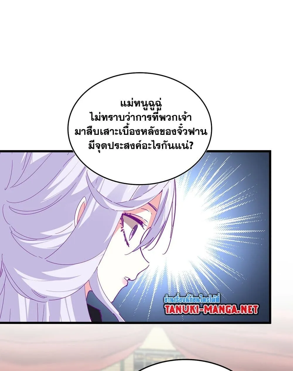 Magic Emperor Chap 869 - Next Chap 870