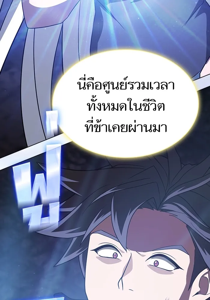 The Tutorial Tower of the Advanced Player – ผู้เล่นขั้นเทพแห่งหอคอยฝึกสอน Chap 222 - Next Chap 223
