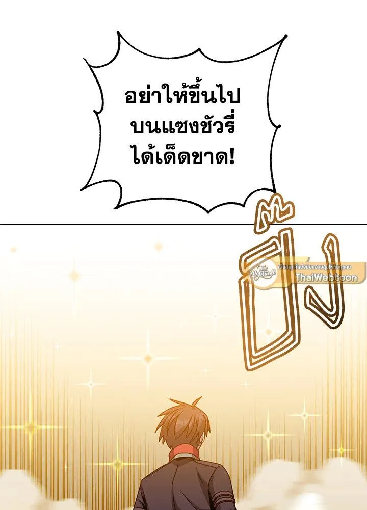 The Max Level Hero has Returned! Chap 184 - Next Chap 185