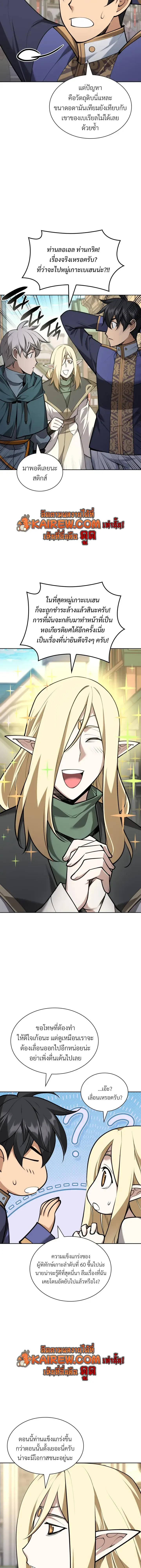 Overgeared Chap 323 - Next Chap 324