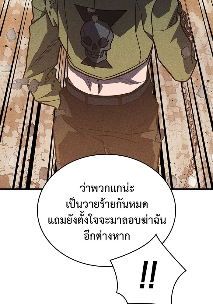 Regressing With the King’s Power – เกิดใหม่พร้อมพลังแห่งราชัน Chap 45 - Next Chap 46