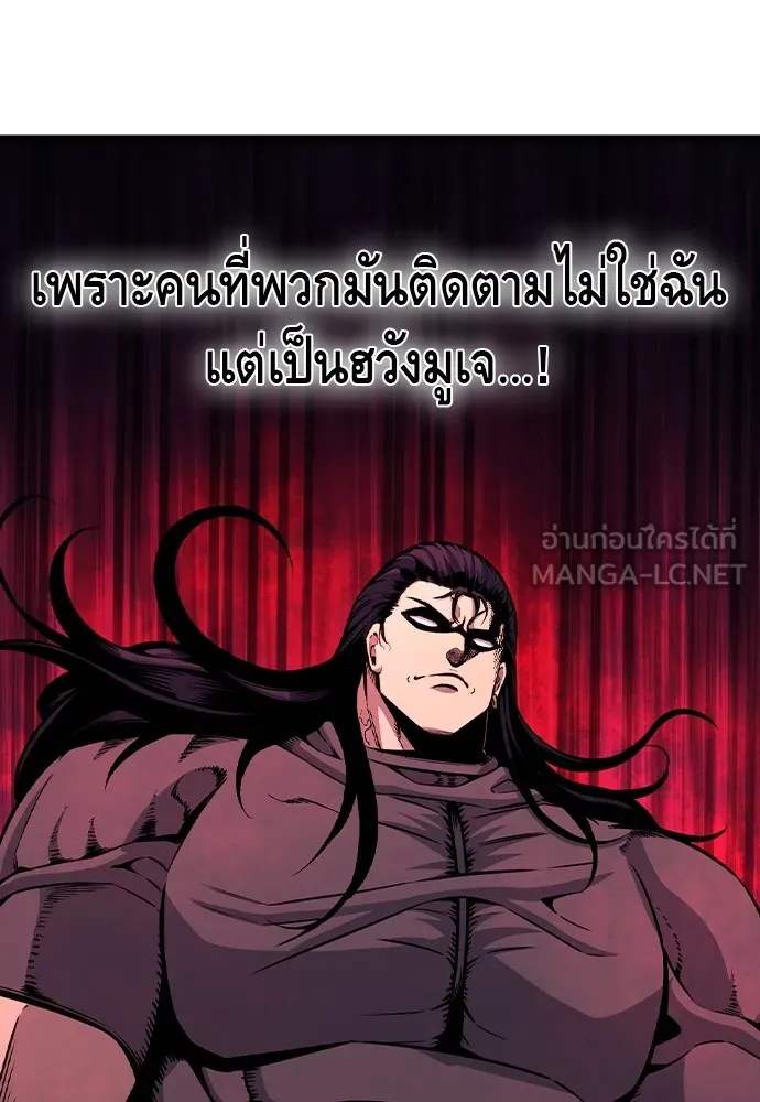 King Game Chap 105 - Next Chap 106