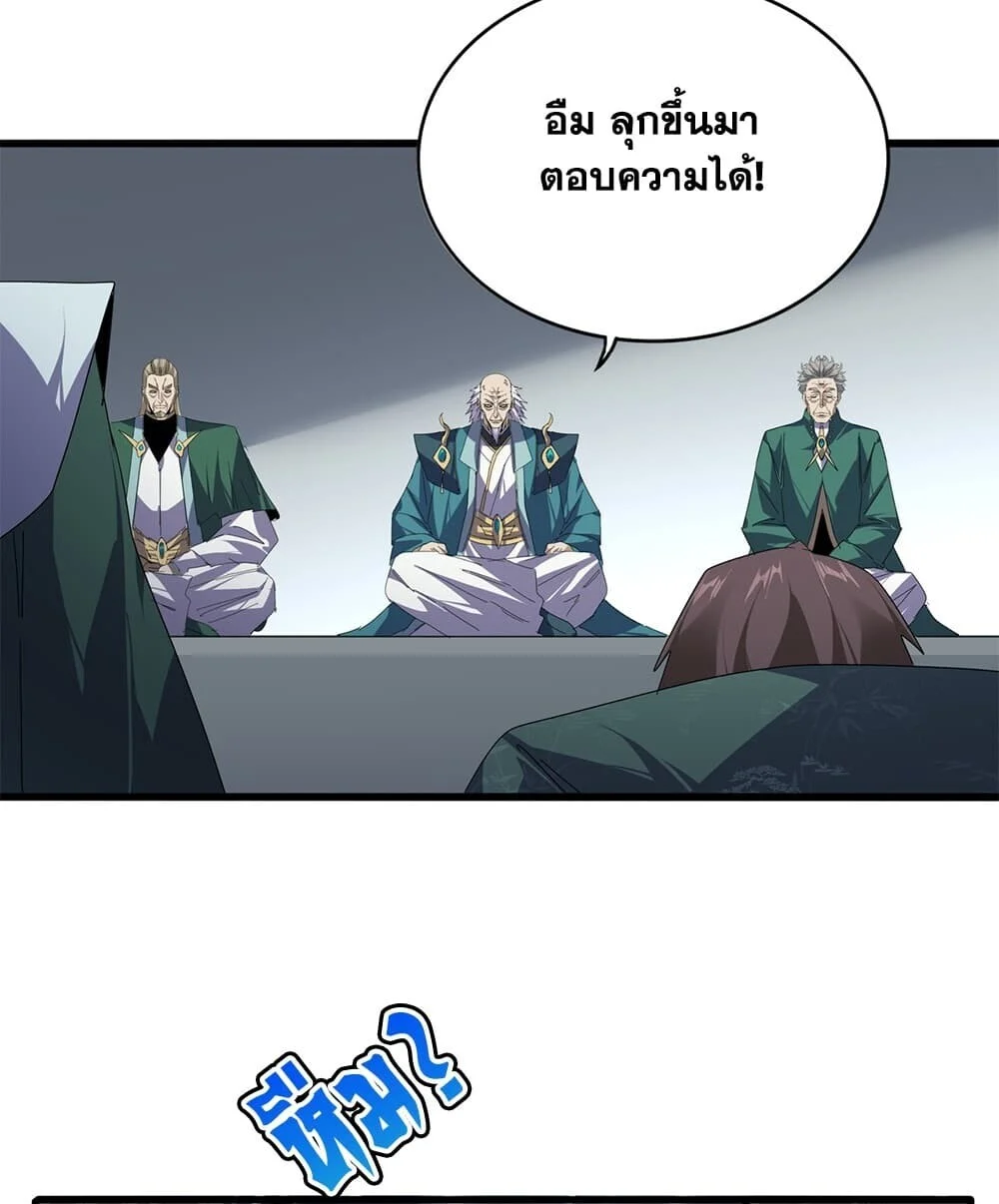 Magic Emperor Chap 898 - Next Chap 899