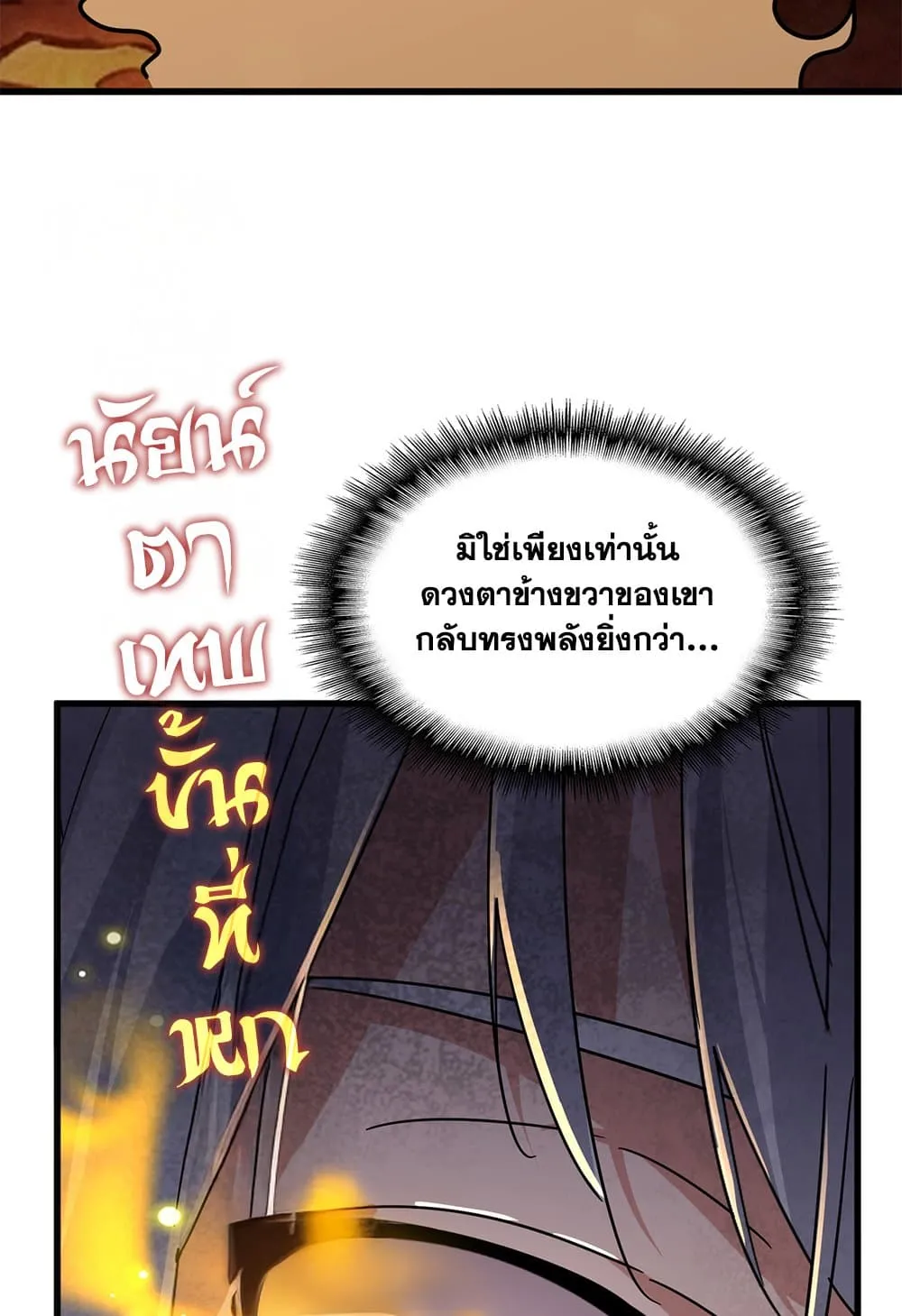 Magic Emperor Chap 822 - Next Chap 823