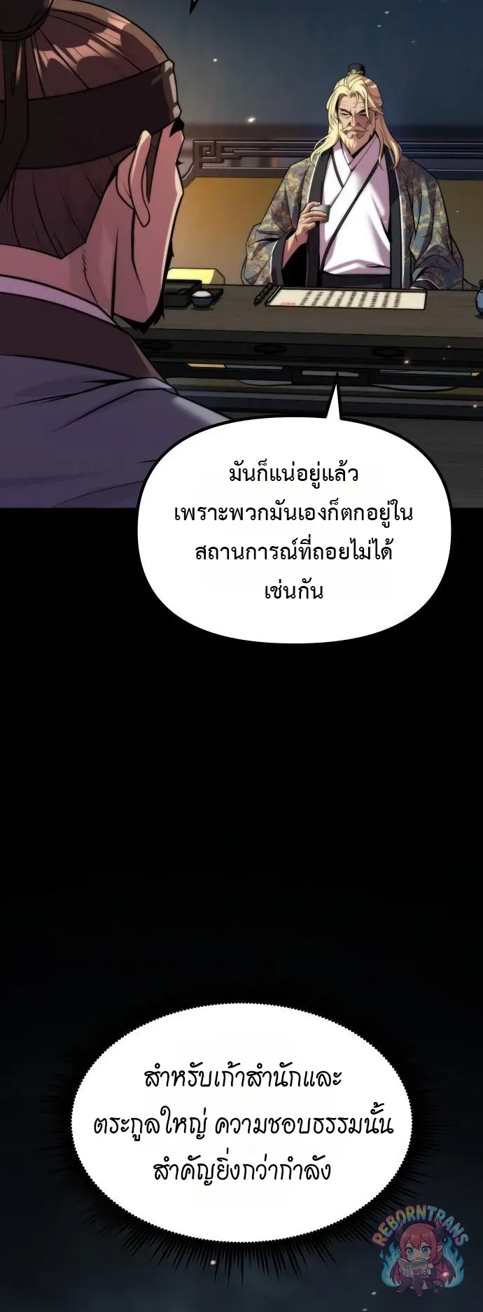 Chronicles of the Demon Faction Chap 167 - Next Chap 168