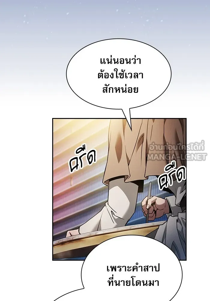 Academy’s Genius Swordmaster – นักดาบอัจฉริยะจากอะคาเดมี Chap 34 - Next Chap 35