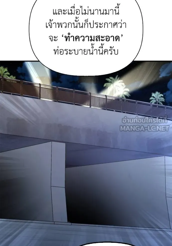 Superhuman Battlefield Chap 121 - Next Chap 122
