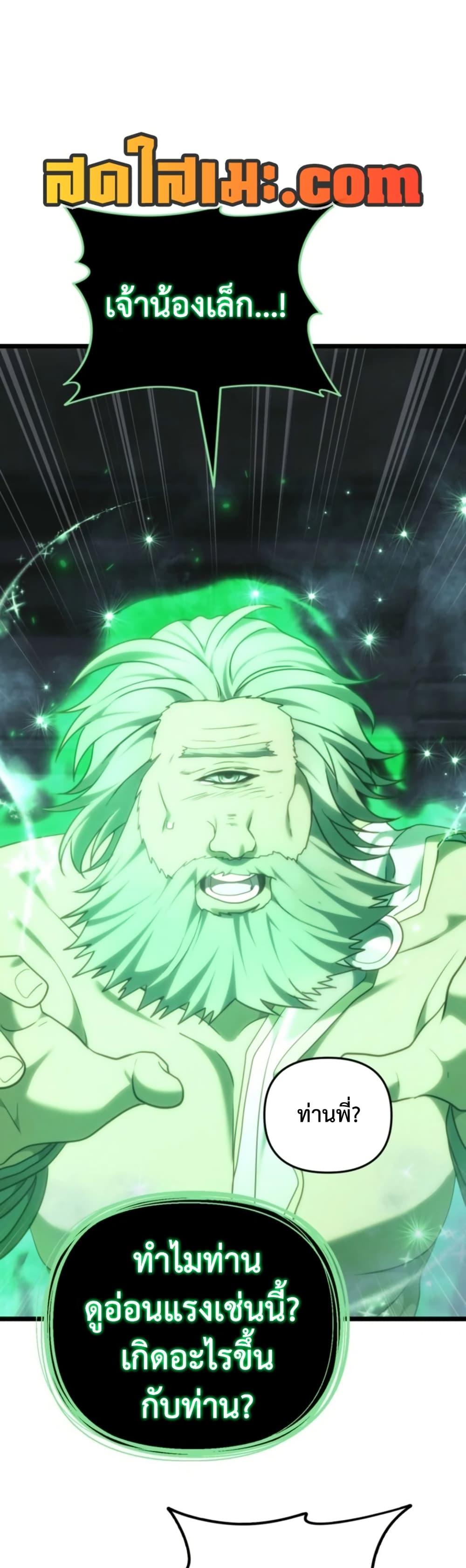 Ranker Who Lives A Second Time Chap 211 - Next Chap 212