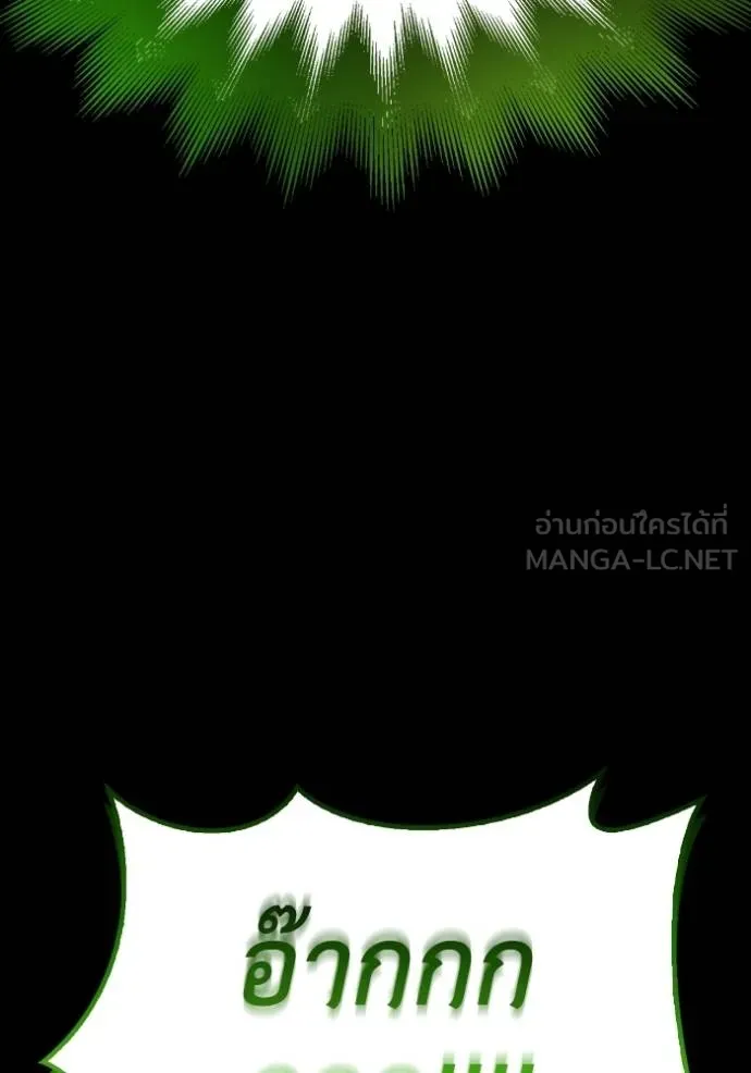 Superhuman Battlefield Chap 132 - Next Chap 133