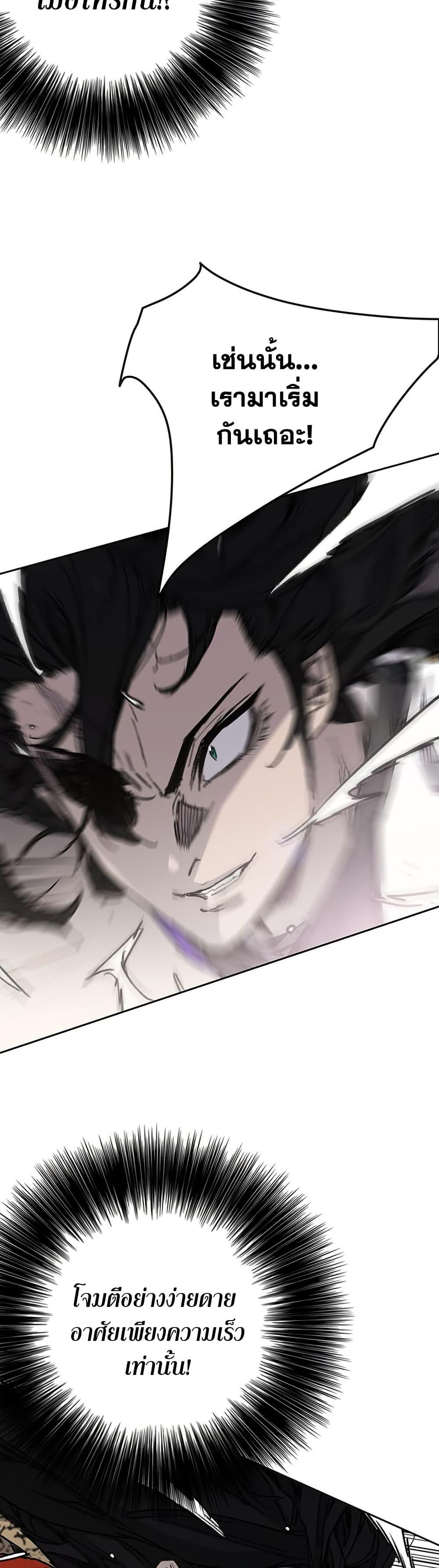 The Undefeatable Swordsman Chap 261 - Next Chap 262