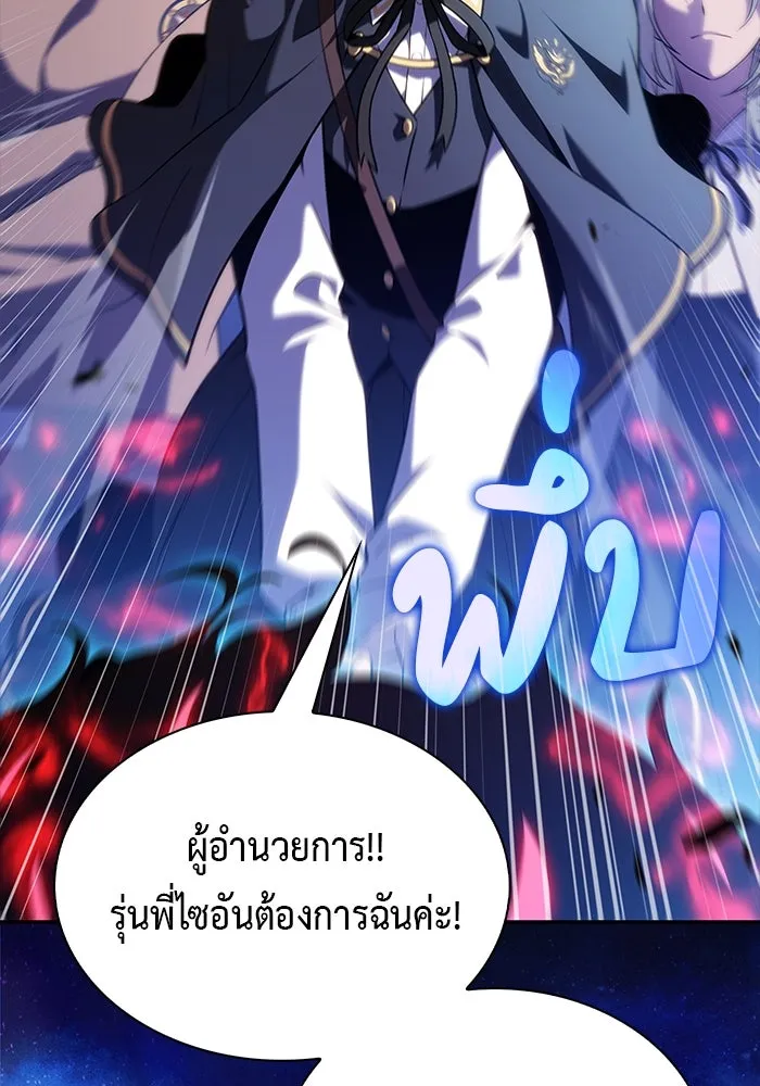 The Regressed Son of a Duke is an Assassin – ลูกชายคนเล็กของดยุกคือมือสังหาร Chap 91 - Next Chap 92