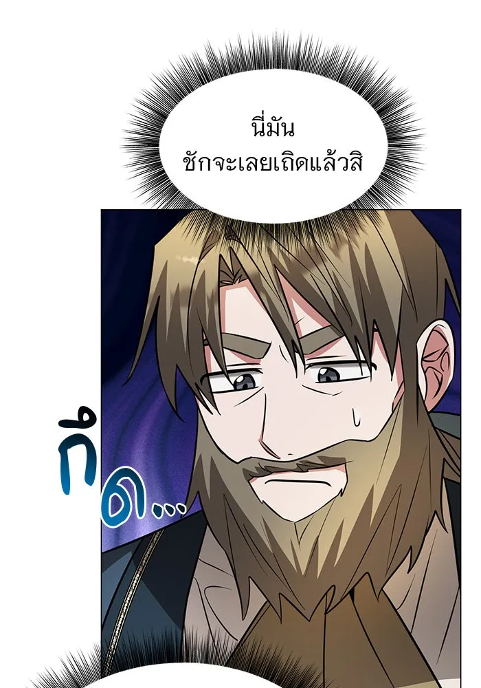 The Academy Is Doomed Chap 75 - Next Chap 76