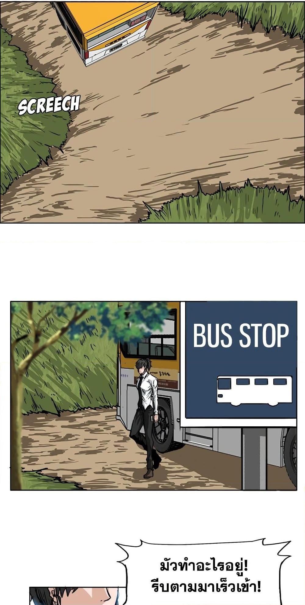 Boss in School Chap 49 - Next Chap 50