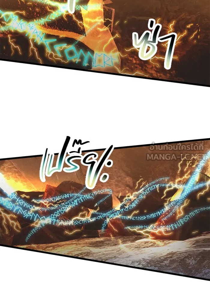 I Obtained a Mythic Item – พลิกชะตาคว้าไอเทมระดับเทพ Chap 71 - Next Chap 72